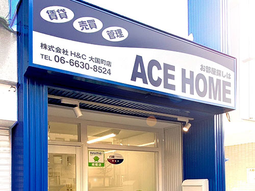 株式会社H&C運営 エースホーム 大国町店