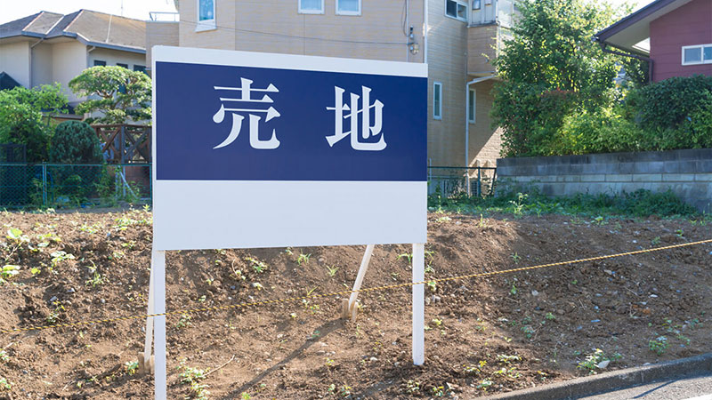 株式会社H&Cの土地・住宅販売業